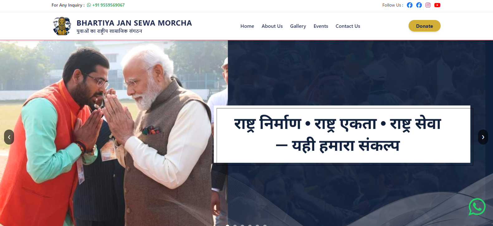 BHARTIYA JAN SEWA MORCHA